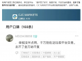 券商CJC Markets口碑炸裂，大量客诉无法出金！