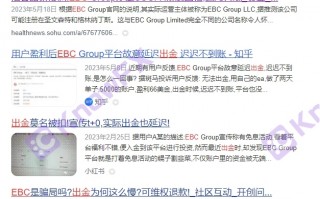 外汇券商EBCGroupLimited公司注册地不清不楚，挂羊头卖狗肉!!