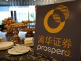 所有账户被冻结！Prospero浦华证券卷入“长江换汇暴雷”事件！其监管基本无效！