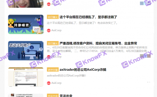 不敢相信？！AXI券商，牌照虚假宣传，无外汇监管。