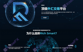 RichSmart澳洲牌照成“自嗨把戏”，无监管交易黑幕曝光！！