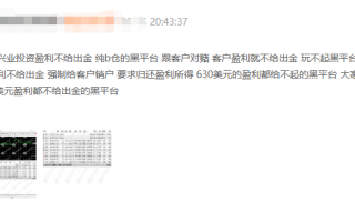 [要懂汇今日曝光]外汇券商HYCM·兴业投资投资盈利不出金，监管不具备任何约束！-要懂汇app下载