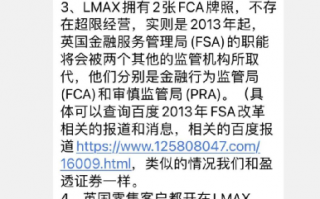 关于LMAX的6点反驳，神探做出如下回应！